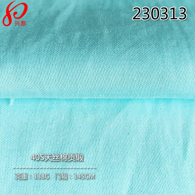 230313天丝棉贡缎-4