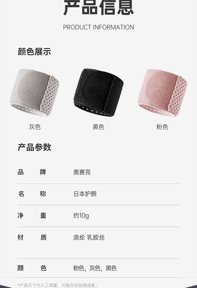 护腕ASK_05.jpg