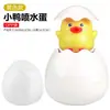Brinquedos de Banho para Bebê, Brincadeiras Aquáticas para Crianças, Pato Fofo Nadando, Bebês e Crianças Brincando na Água, Patinho, Tartaruguinha, Meninos e Meninas