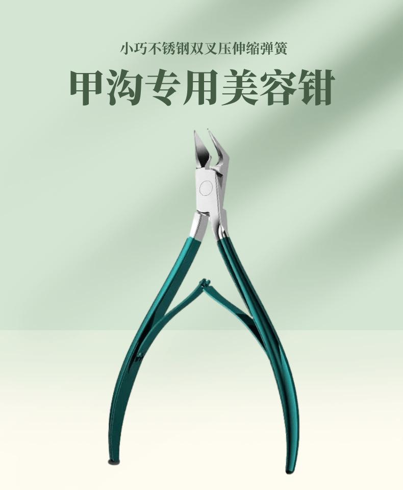 尖头死皮剪