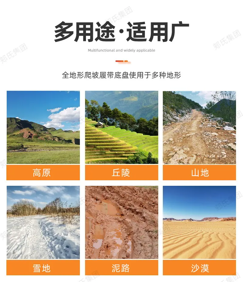 履带底盘250307_05