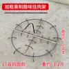 Suporte para Carne Defumada com Barras de Aço Espessadas, Suporte Circular Rotativo Reforçado para Pendurar Linguiças Domésticas, Suporte para Secagem de Carne, Suporte para Carne Defumada para Atacado