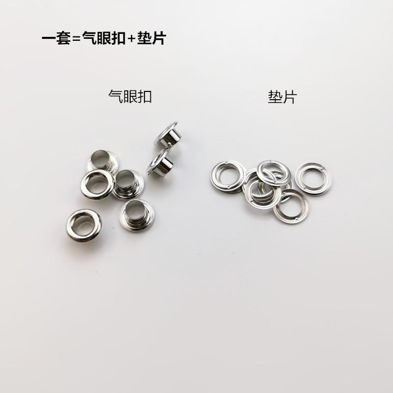 200套内径4mm银色气眼6