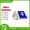 Polipropileno PP retardante de llama resistente a altas temperaturas Corea Hanwha Total FB51 alto flujo alta rigidez