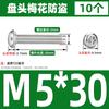 Tornillo antirrobo de acero inoxidable 304 cabeza semicircular cabeza de ciruela con núcleo de columna perno antirrobo M3-M8