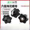 Mango Flor de Ciruelo Tuerca Hexagonal Pegamento Hexagonal Mango Júpiter Tuerca de Tornillo Manual Cabeza de Pegamento Agujero Pasante/Agujero Ciego M4M5M6M12