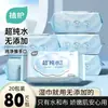Zhi Hu Toallitas Húmedas de Agua Pura Sin Aroma Estuche Lote 80 Toallitas Gran Capacidad Cuidado Personal Fabricante de Toallitas Húmedas Fuente de Dropshipping