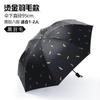 Guarda-chuva Criativo de Vinil com Pena Estampada a Ouro, Guarda-chuva para Sol ou Chuva, Guarda-chuva Dobrável de Sol, Proteção UV, Guarda-chuva com 70% de desconto, Presente Corporativo