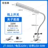 Luz de trabalho para máquina-ferramenta led sucção magnética forte fresadora CNC reparo de máquina torno ímã forte industrial iluminação luminária de mesa 220
