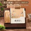 Calendario de escritorio de madera estilo chino con diseño creativo, incluye marcapáginas, pieza decorativa, empaque en caja de regalo, calendario de escritorio personalizable