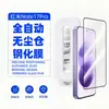Adecuado para película de vidrio templado Redmi Note17Pro, vidrio serigrafiado de alta definición, resistente a los arañazos, aplicación instantánea automática, caja blanca pequeña, almacén libre de polvo