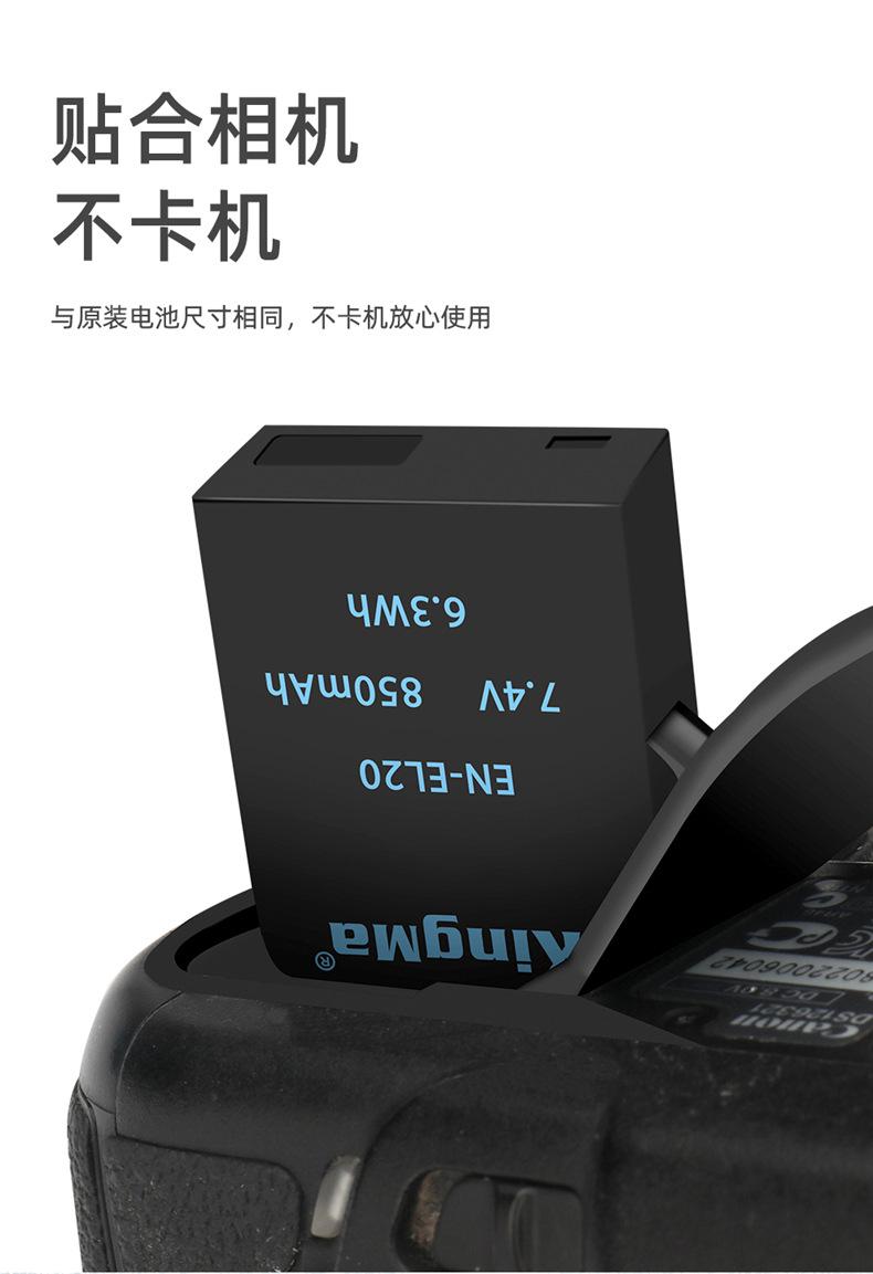 BM015-EN-EL20两电一充-详情页_06.jpg