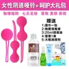 Productos Sexuales para Adultos para Mujeres, Recuperación Postparto, Bola de Estrechez Vaginal, Mancuerna Vaginal, Ejercicio de Partes Privadas, Ejercicio Muscular para Partes Privadas