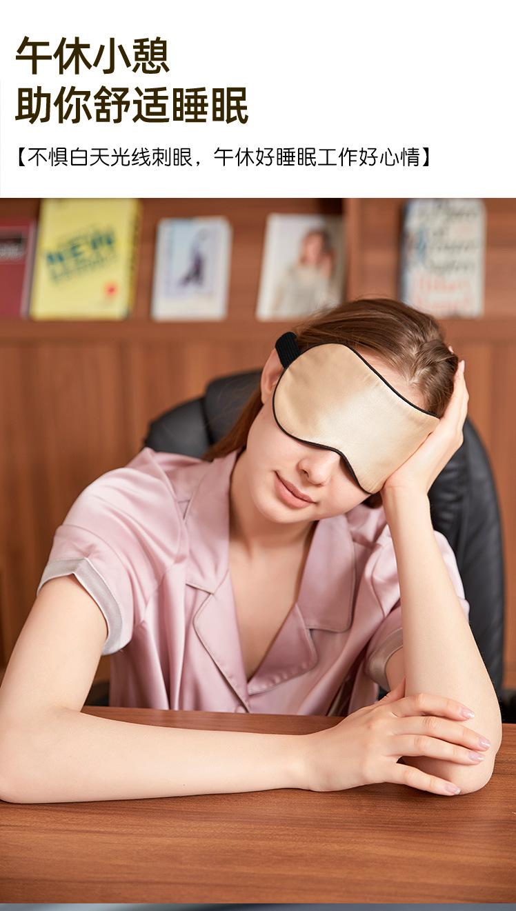 眼罩_11.jpg