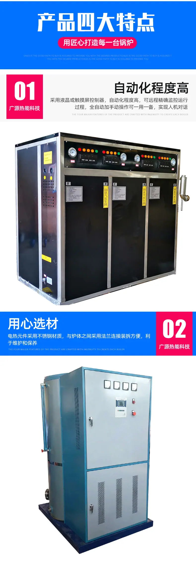 电蒸汽锅炉-电蒸汽发生器-_07.jpg