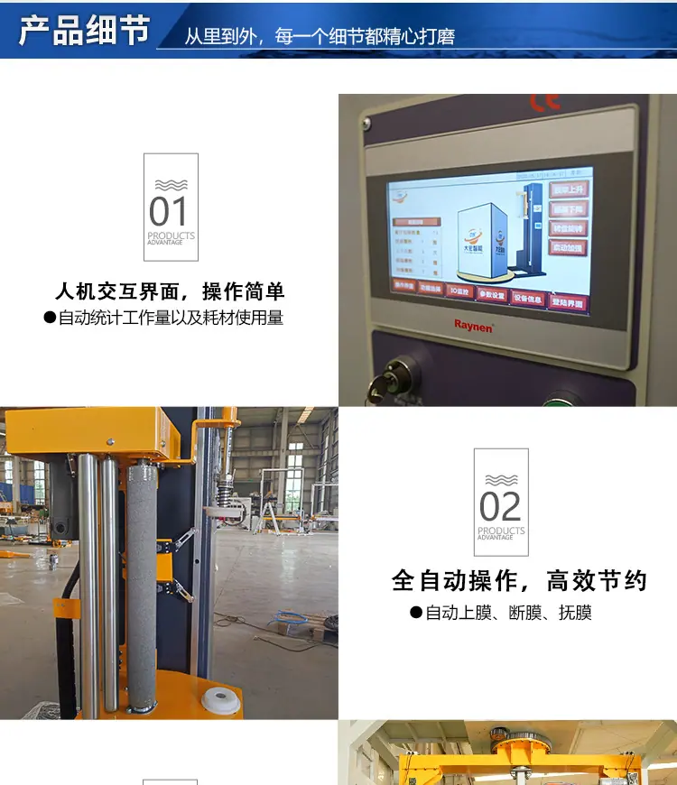 摇臂缠绕机_04