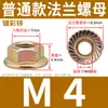 Porca sextavada com flange galvanizada Grau 8 GB6177 porca autotravante com dentes travamento 3cm 4M5 média 6 lados 10 dentes finos 12
