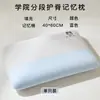 Almohada de Espuma Viscoelástica Segmentada con Protección de Columna Vertebral Estilo Universitario Nuevo Primavera/Verano Núcleo de Almohada