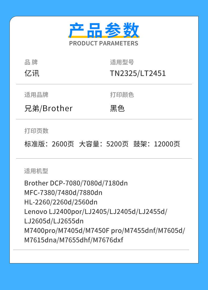 TN2325详情页2_02.jpg
