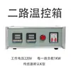 Caja de Control de Temperatura de Doble Canal y Tres Canales Calentamiento Pid Molde Cinta Calefactora Eléctrica Tubo de Calentamiento Control de Temperatura Constante 2Kw
