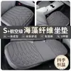 Nuevo Cojín para Asiento de Coche, Adecuado para Todas las Estaciones, Cojín de Asiento de Fibra de Algas y Látex, Transpirable en Verano, No Requiere Sujeción, Cojín de Asiento Antideslizante