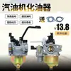 Generador de Gasolina Bomba de Agua Piezas 2KW3KW5KW6.5 Carburador 168F188FGX160GX390 Carburador