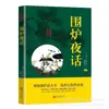 Juego de 3 libros: Cinco Clásicos y Cuatro Libros, Confucianismo, Educación Primaria, Poesía, Novelas, Estrategias Militares, Sutras Taoístas, Clásicos para Cuarto Grado