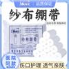 Vendaje de gasa médica en rollo, vendaje para heridas, apósito de fijación, bloque de gasa, atadura a presión, vendaje de algodón, rollo médico