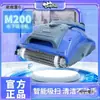 M200 Golfinho Máquina de Sucção para Piscina Robô de Limpeza Subaquática Totalmente Automático Aspirador Tartaruga d'Água Leidezhu