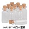 Botella de vidrio de 16 x 35 con corcho, minibotella de deriva de 3 ml, pequeña botella vacía, botella de los deseos, botella para pintar con arena, botella de lanugo para cordón umbilical