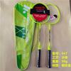 Jordan China monopoly badminton raquete conjunto de raquete dupla para estudantes Crianças estudantes badminton raquete atacado conjunto