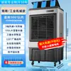 Ventilador de Aire Acondicionado Camel Enfriador de Aire Doméstico Refrigerado por Agua Tienda Gran Flujo de Aire Enfriador de Aire Exterior Puesto de Comida Ventilador Grande