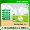 Papel de Lenço Acessível para Uso Doméstico Xinxiangyin, Maciez Semelhante a Nuvens, 3 Folhas, 88 Folhas, Lenço Facial, Caixa Fechada, Guardanapos Estilo Puxar, Atacado