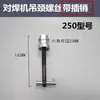 Accesorios Máquina de Soldadura a Tope de PE Máquina de Soldadura por Fusión en Caliente Máquina de Soldadura a Tope Tornillo de Colgante Cuchilla de Fresado de Azulejos Motor Soporte