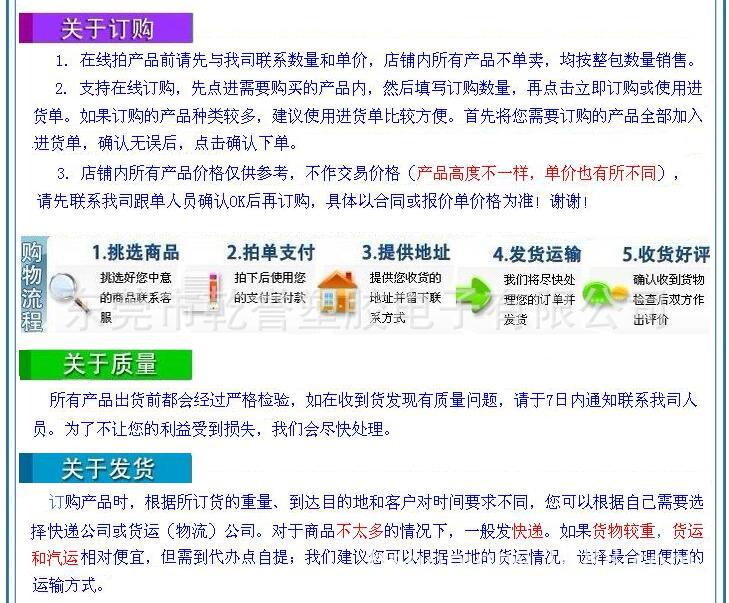 订购需知