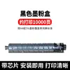 Adequado para toner Ricoh MC2000, toner Ricoh MC2503 e toner Ricoh MC2001