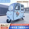 Comercio Exterior Exportación Hogareño Triciclo Eléctrico Totalmente Cerrado Dos Puertas para Recoger Niños Viajes Diarios Scooter Eléctrico de Tres Ruedas Cerrado