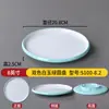 Louça Melamina Moderna Nórdica Hotel Pratos Rasos Redondos Estilo Ocidental Plástico Criativo Comercial Pratos de Acompanhamento para Hot Pot