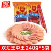 Salchicha de jamón Rey de Reyes Shuanghui Caja Completa al por Mayor 70g 65g Raíz Grande Fideos Instantáneos Salchicha Snacks para Barbacoa Tienda Oficial Insignia