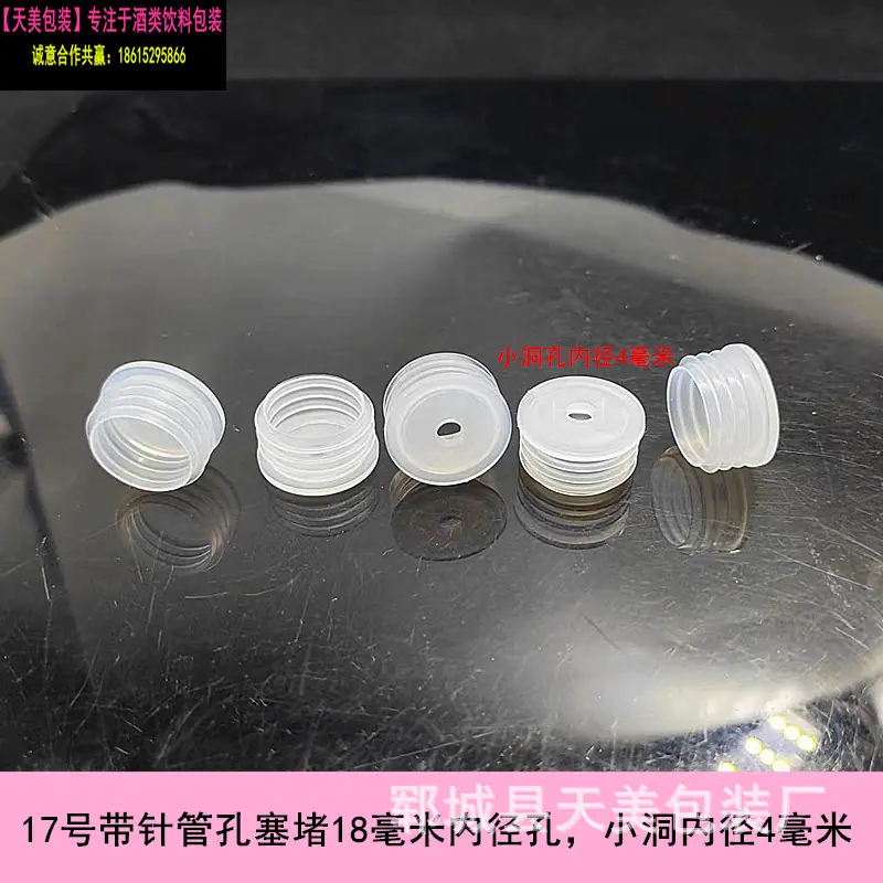 17号带孔塞子2_副本.jpg