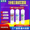 Elemento filtrante de conexão rápida de 3 pontos para purificador de água 3 pontos 3 pontos algodão PP ultrafiltração alcalinização fraca ativação inibição de incrustações mineralizadas elemento filtrante