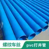 Produção de Tubos de Perfuração de PVC com Fenda de Múltiplas Especificações Dn20~Dn500Mm Tubos de Perfuração de PVC com Fenda