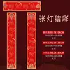 2026 Espessado Ano do Cavalo Novo Estilo Papel de Couplet Tingido com Cera Vermelho Sete Caracteres em Branco Caractere de Bênção Manuscrito Papel de Arroz Couplets do Festival da Primavera