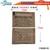 Pacote Dessecante Mineral de Montmorilonita em Papel Kraft 2-66g para Sapatos, Roupas, Artigos de Couro, Absorção de Umidade, Proteção contra Umidade, Dessecante Industrial, Pacote Desumidificador