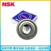 Rolamento de eixo Nsk 604 605 606 607 608 609ZZDU rolamento de esferas de sulco profundo motor de servo importado do Japão
