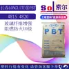 Partículas de Plástico Pbt Taiwán Changchun 4815Ncb Zhangzhou Changchun 4820 Bk Retardante de Llama V0 Pbt Mejorado Resistente al Aceite