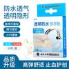 Yunnan Baiyao Taibang band-aid transparente à prova d'água Torniquete band-aid adesivo para pés anti-desgaste de salto alto