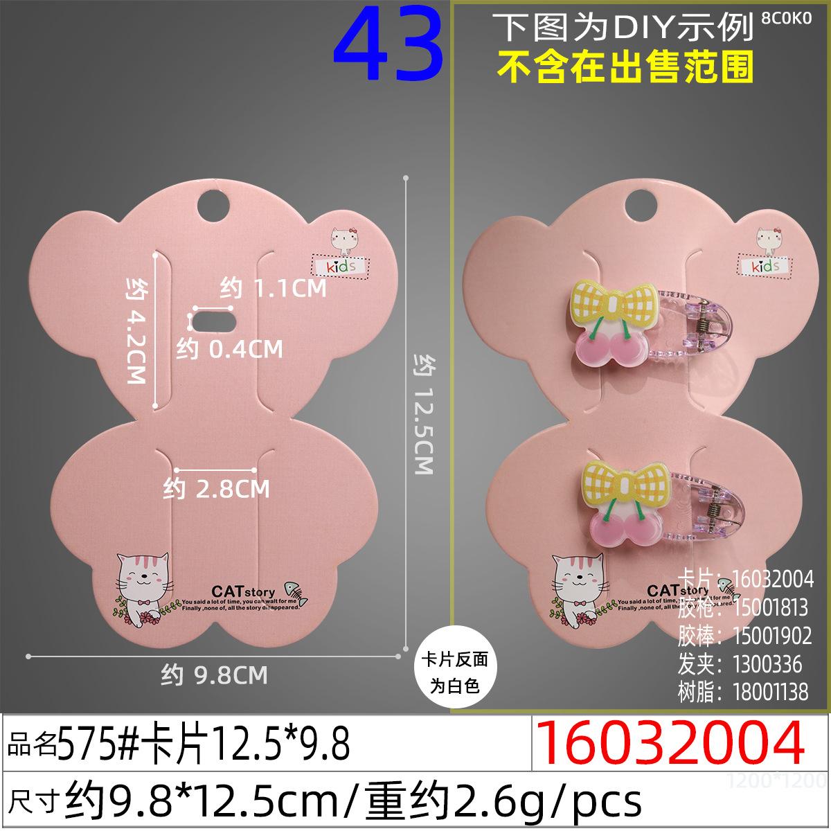 16032004#575#卡片12.5x9.8
