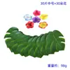 Decoración Temática de Playa Hawaiana Suministros para Fiesta Accesorios para Arreglos Florales con Forma de Caparazón de Tortuga Planta de Simulación Hojas de Tela de Seda