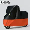 Funda Universal Transfronteriza para Motocicleta con Protección Solar y a Prueba de Lluvia Hecha de Tela Oxford Recubierta de Plata, Funda para Motocicleta a Prueba de Lluvia y Polvo al por Mayor